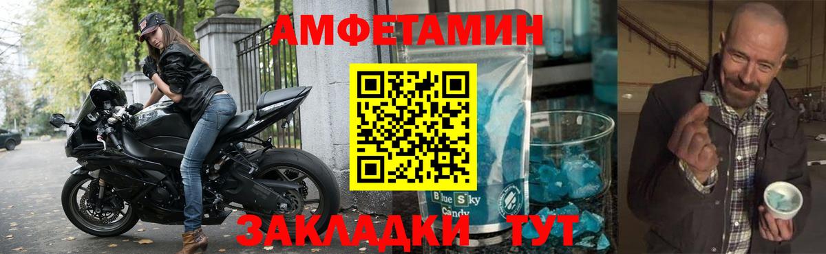 Амфетамин  АМФЕТАМИН Premium  Вход с VPN  Кандалакша  Амфетамин 
