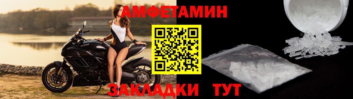 АМФ Розовый Кандалакша