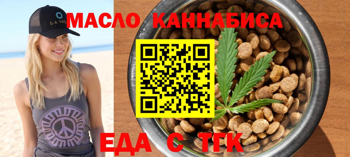 Кандалакша  Еда ТГК марихуана  Вход с VPN 