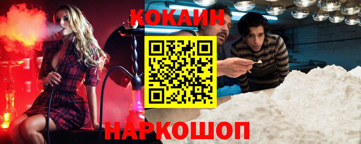 КОКАИН Columbia  Вход с VPN  Кандалакша 