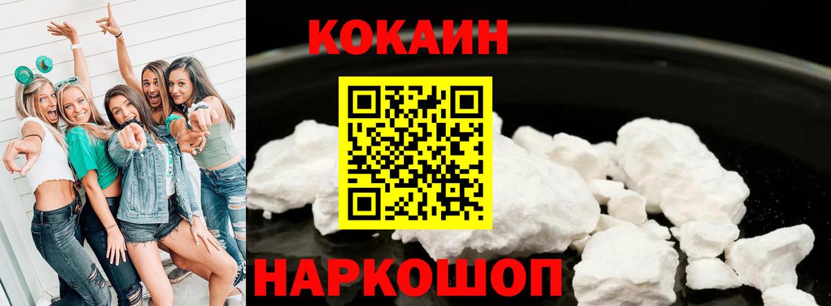Кокаин 97% Кандалакша