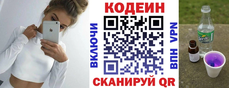 Codein напиток Lean (лин)  сайты даркнета Telegram  Кандалакша 