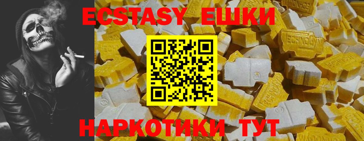 ЭКСТАЗИ 99% Кандалакша