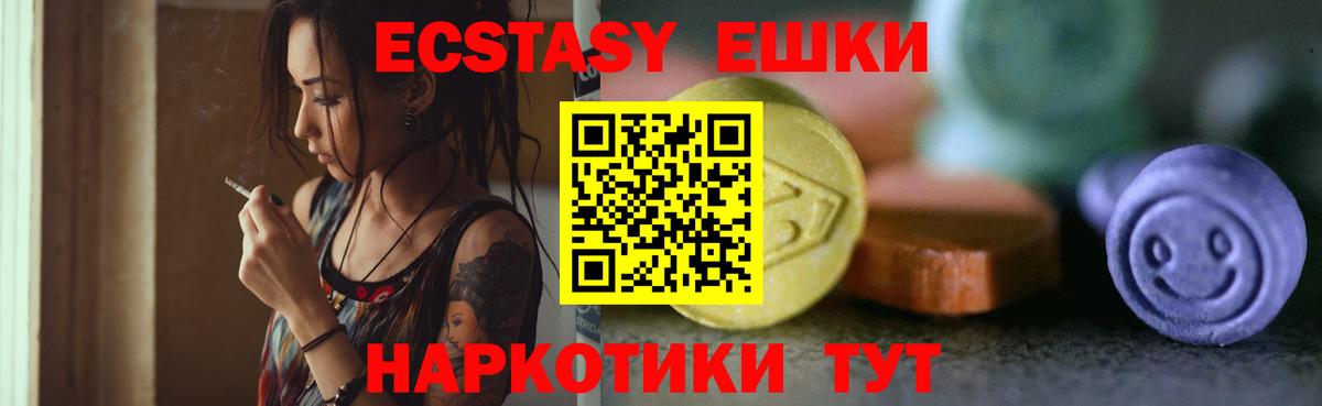 Кандалакша  ЭКСТАЗИ VHQ  Вход с VPN  Экстази  ЭКСТАЗИ 280 MDMA 