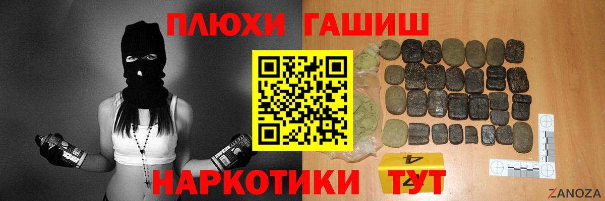где можно купить наркотик  ГАШИШ hashish  Кандалакша  Вход с VPN  ГАШИШ hashish 