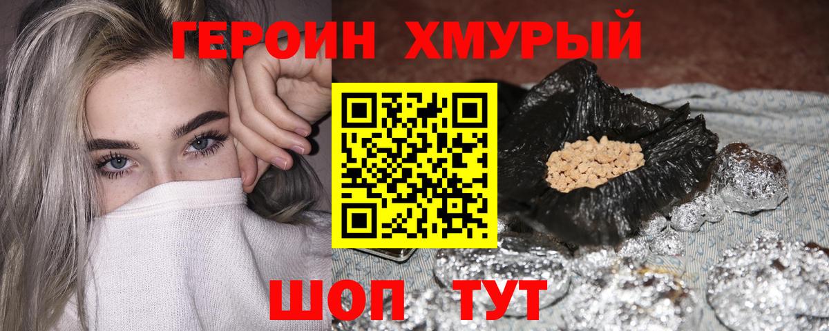 Кандалакша  Героин  Вход с VPN  Героин VHQ 