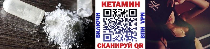 КЕТАМИН VHQ  Кандалакша 