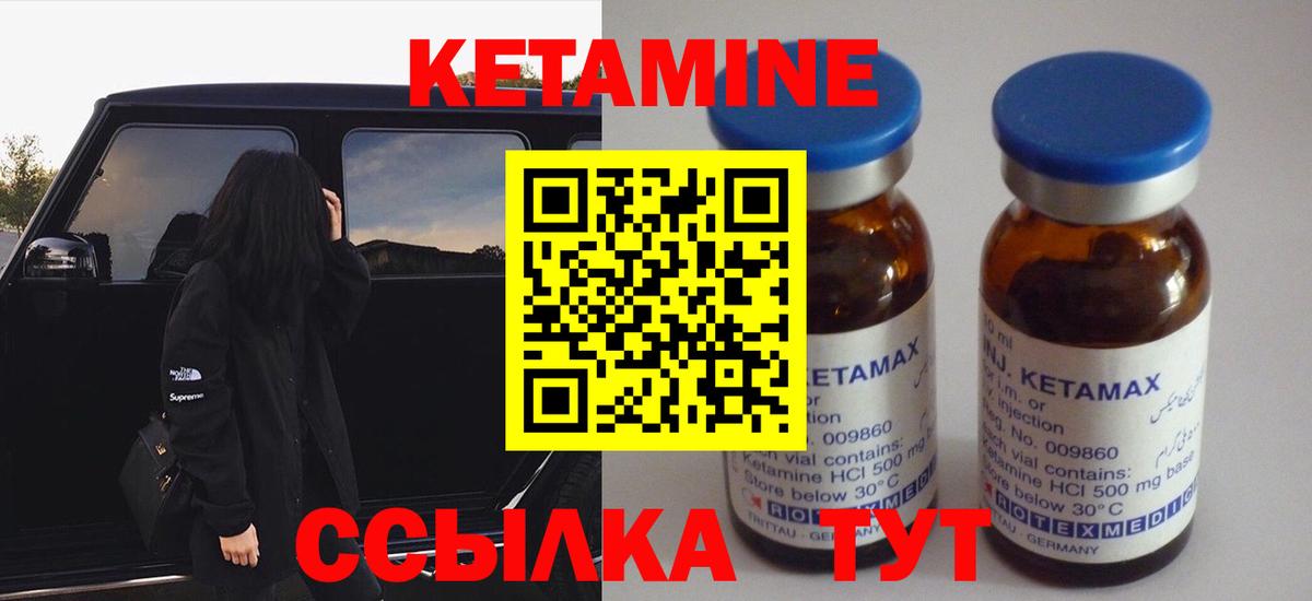 Кетамин ketamine  нарко площадка как зайти  Кандалакша  Вход с VPN 