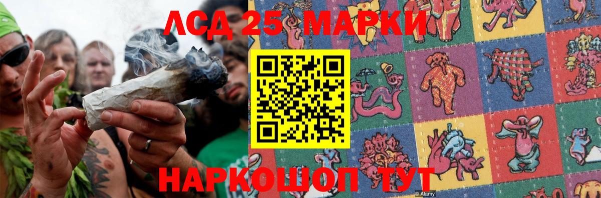 Кандалакша  LSD-25 экстази кислота  Вход с VPN 