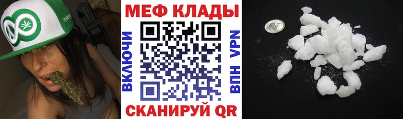 МЕФ кристаллы  Кандалакша 