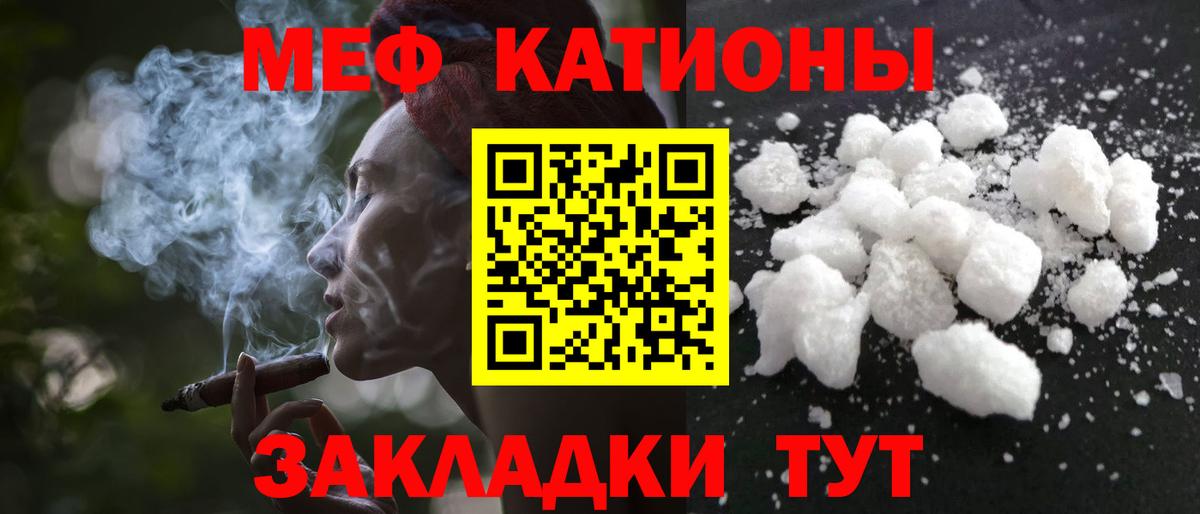Мефедрон мука Кандалакша