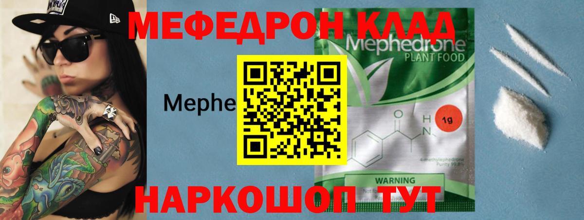 Кандалакша  МЕФ mephedrone  Вход с VPN  Мефедрон мука 