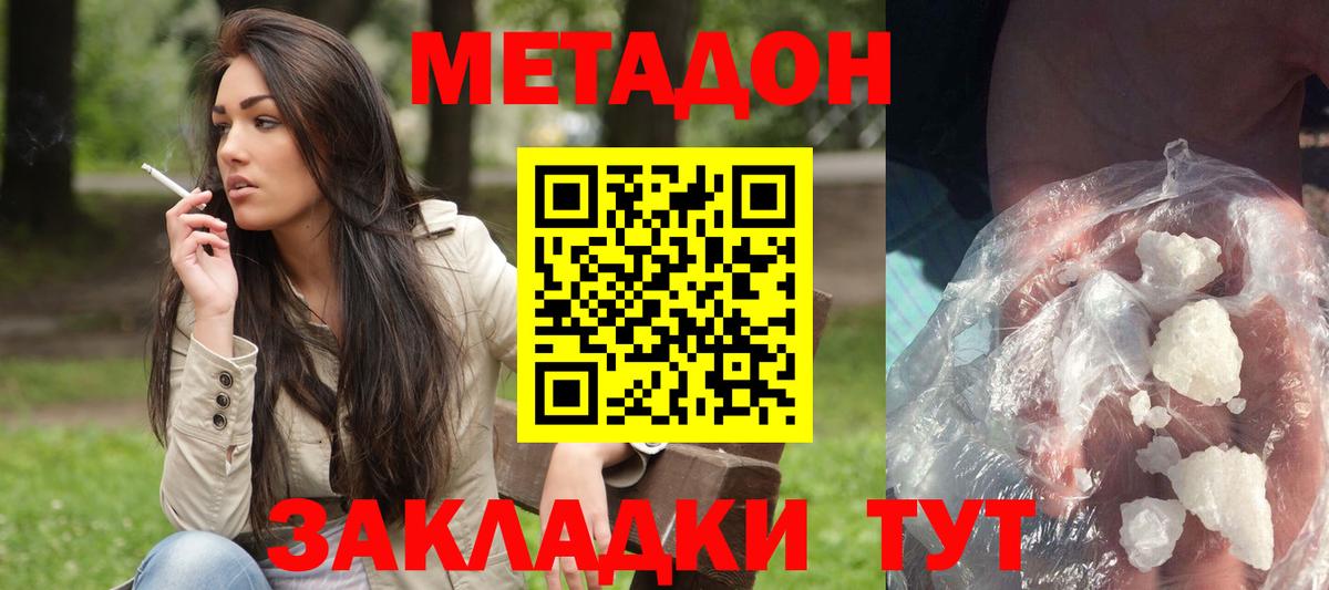 МЕТАДОН белоснежный  Вход с VPN  Кандалакша 