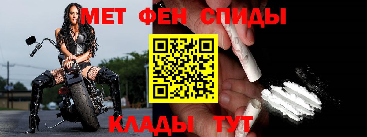 МЕТАМФЕТАМИН пудра  Метамфетамин  Кандалакша  Вход с VPN 