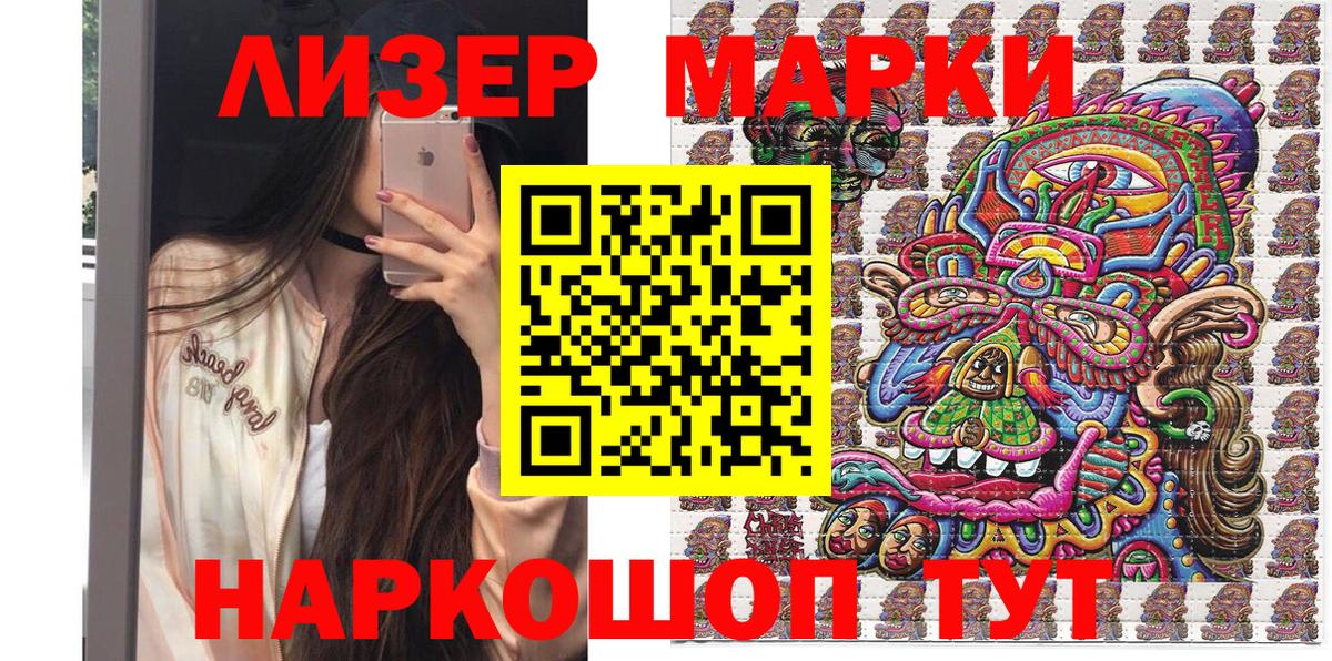 Марки N-bome 1,5мг  Марки N-bome  Кандалакша  Вход с VPN  Марки N-bome 1,5мг 