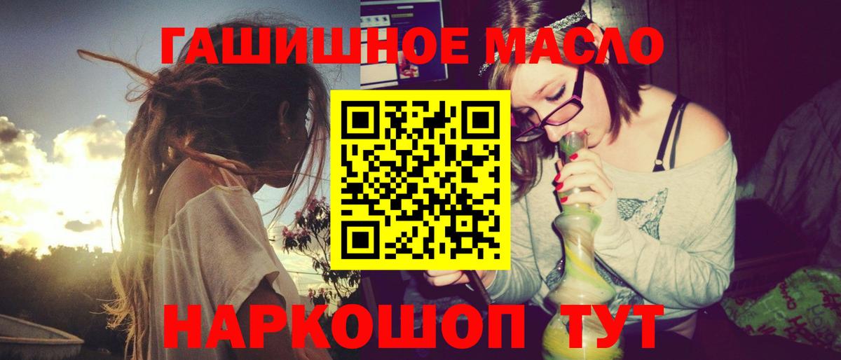 Кандалакша  Дистиллят ТГК концентрат  Вход с VPN  ТГК вейп с тгк 