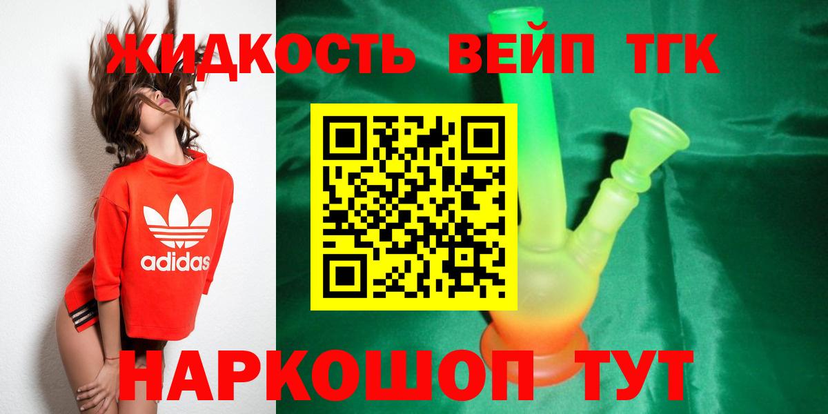 ТГК гашишное масло Кандалакша